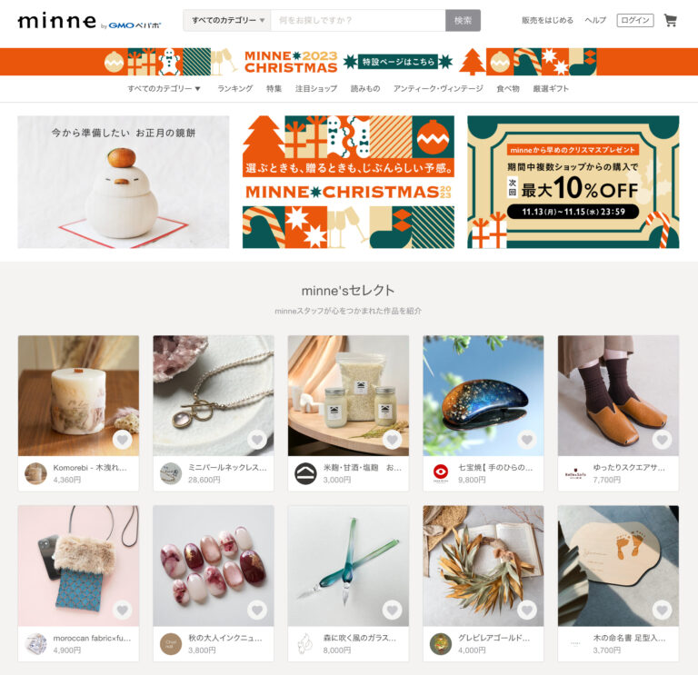minne（ミンネ）は、ハンドメイド作品の売買を可能にするオンラインマーケットのご紹介